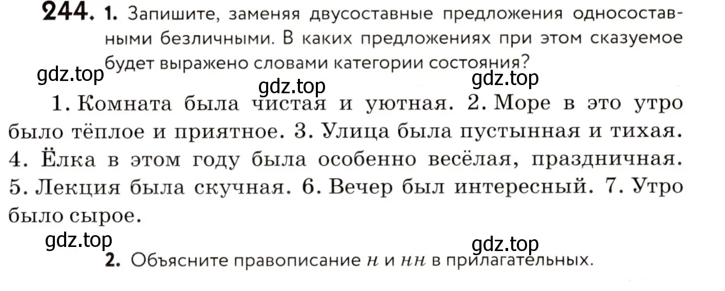 Условие номер 244 (страница 111) гдз по русскому языку 8 класс Пичугов, Еремеева, учебник