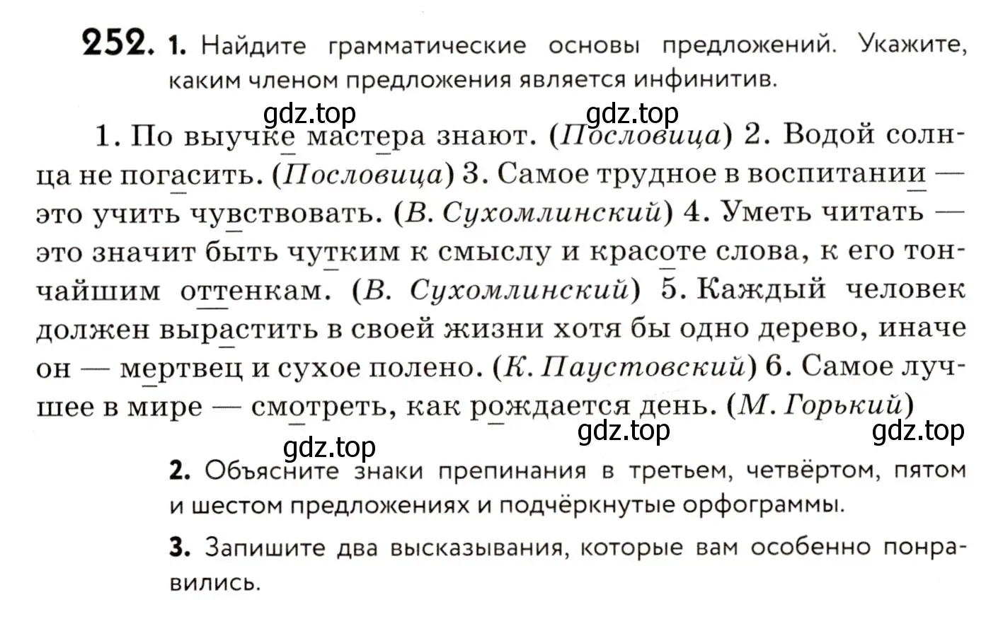 Условие номер 252 (страница 114) гдз по русскому языку 8 класс Пичугов, Еремеева, учебник