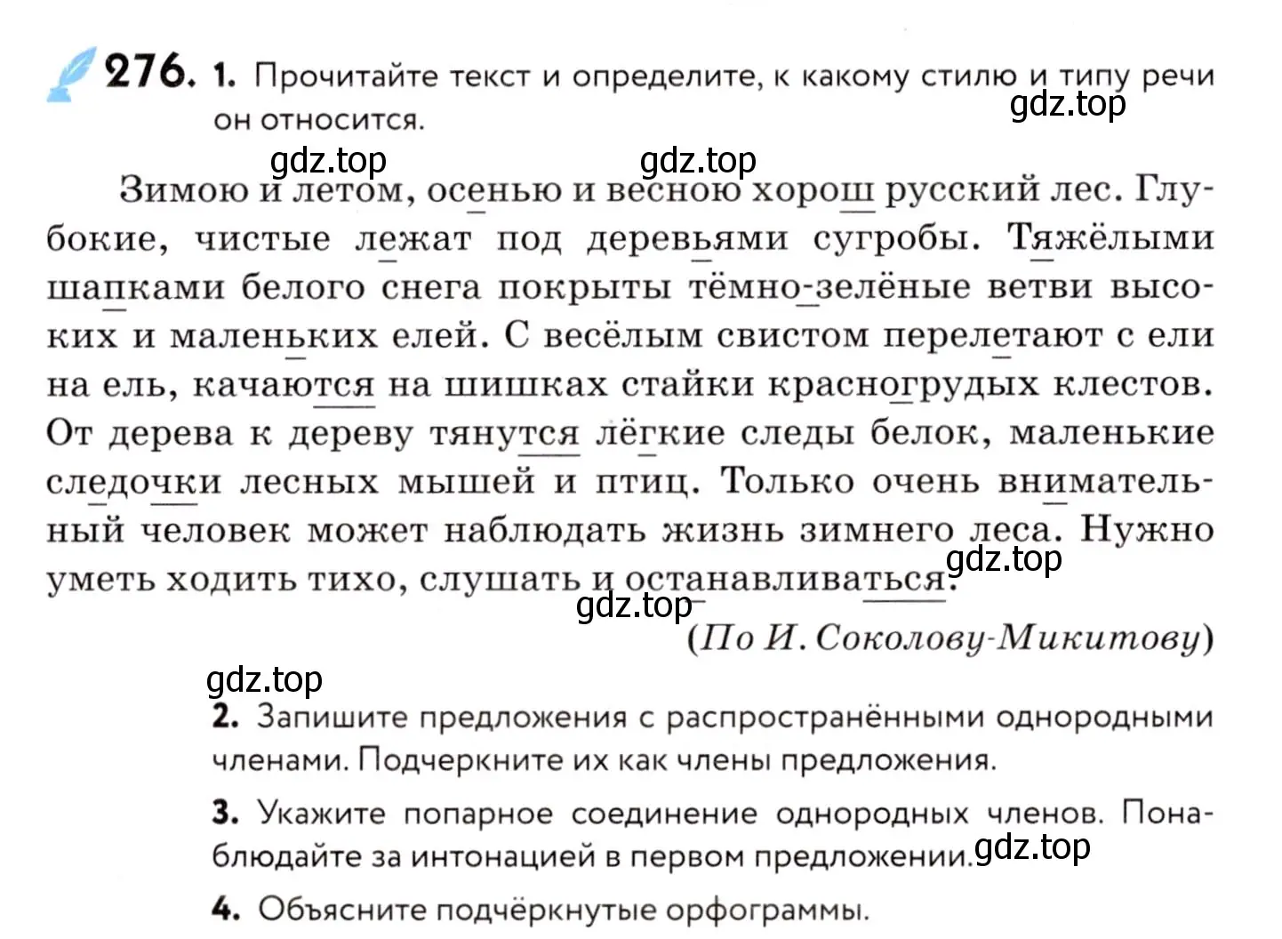 Условие номер 276 (страница 130) гдз по русскому языку 8 класс Пичугов, Еремеева, учебник