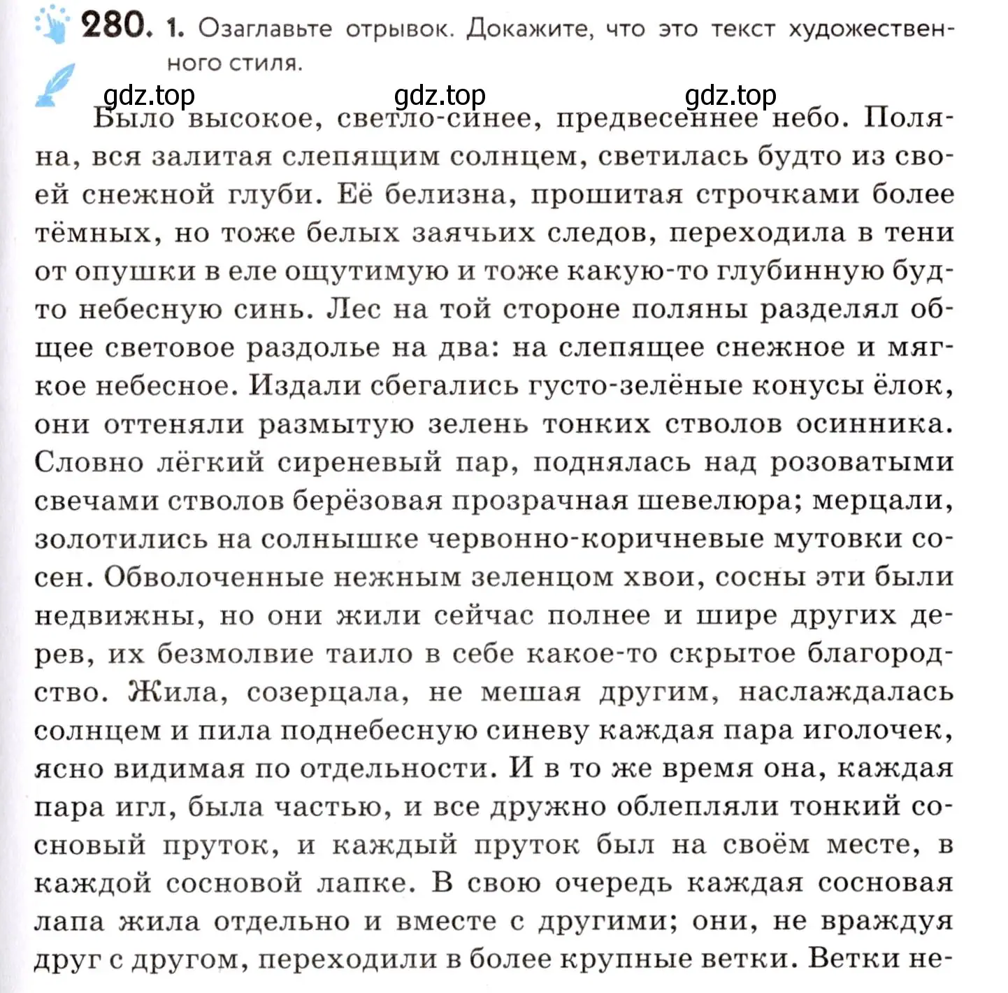 Условие номер 280 (страница 133) гдз по русскому языку 8 класс Пичугов, Еремеева, учебник