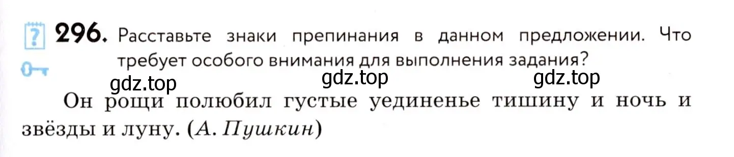 Условие номер 296 (страница 139) гдз по русскому языку 8 класс Пичугов, Еремеева, учебник