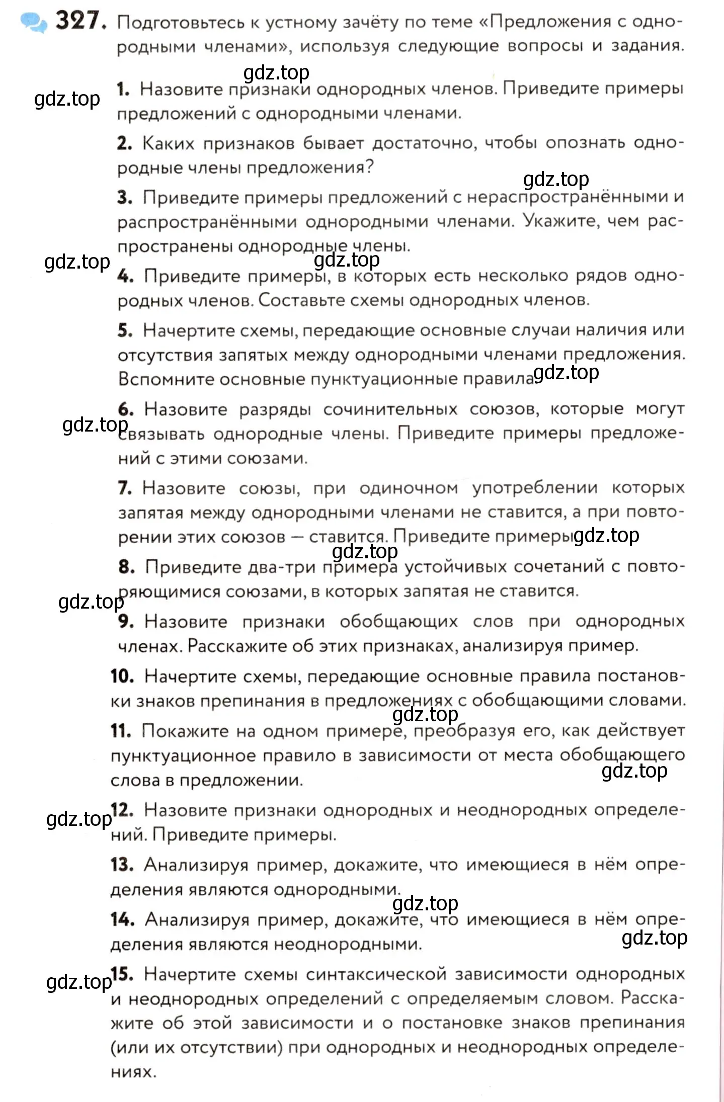 Условие номер 327 (страница 152) гдз по русскому языку 8 класс Пичугов, Еремеева, учебник