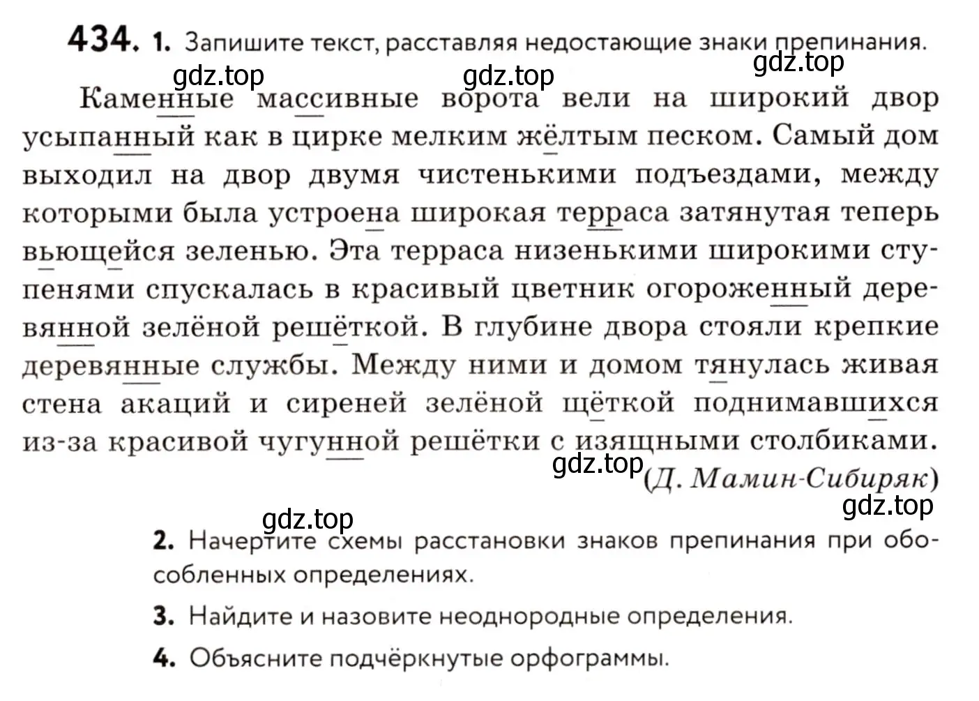 Условие номер 434 (страница 199) гдз по русскому языку 8 класс Пичугов, Еремеева, учебник