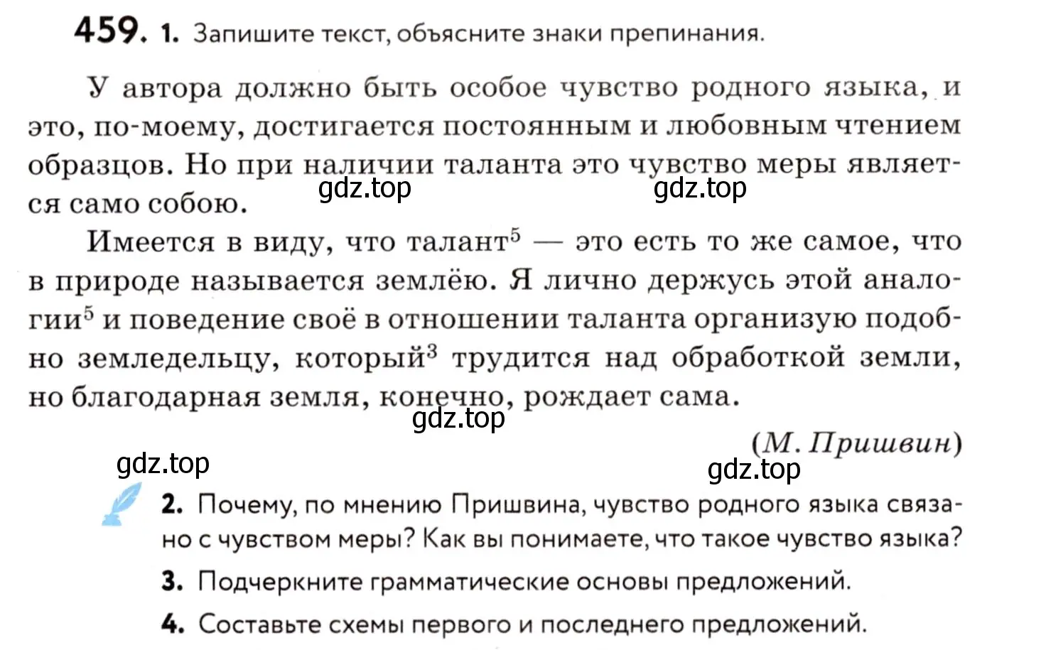 Условие номер 459 (страница 210) гдз по русскому языку 8 класс Пичугов, Еремеева, учебник