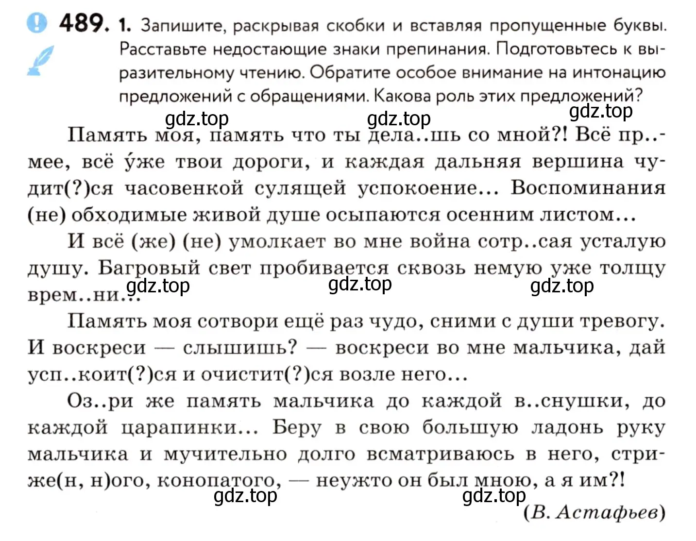 Условие номер 489 (страница 224) гдз по русскому языку 8 класс Пичугов, Еремеева, учебник