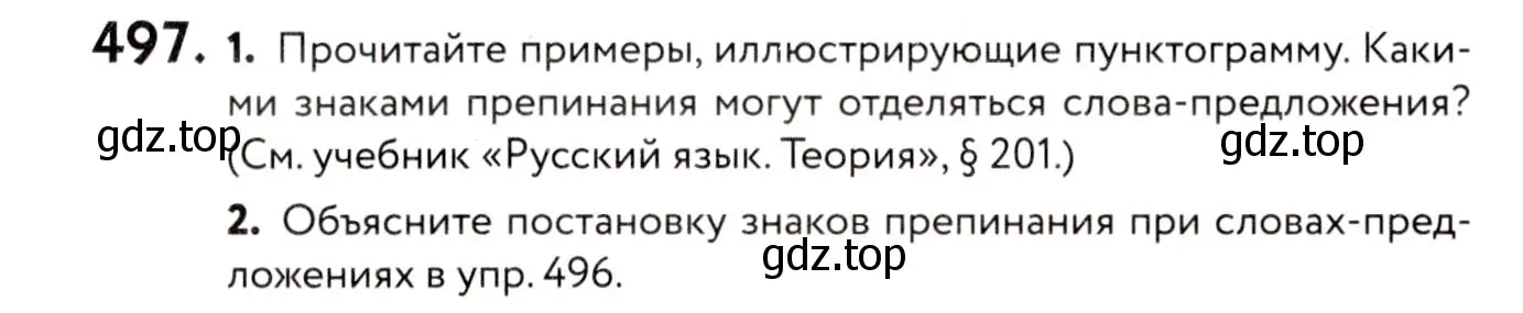 Условие номер 497 (страница 229) гдз по русскому языку 8 класс Пичугов, Еремеева, учебник