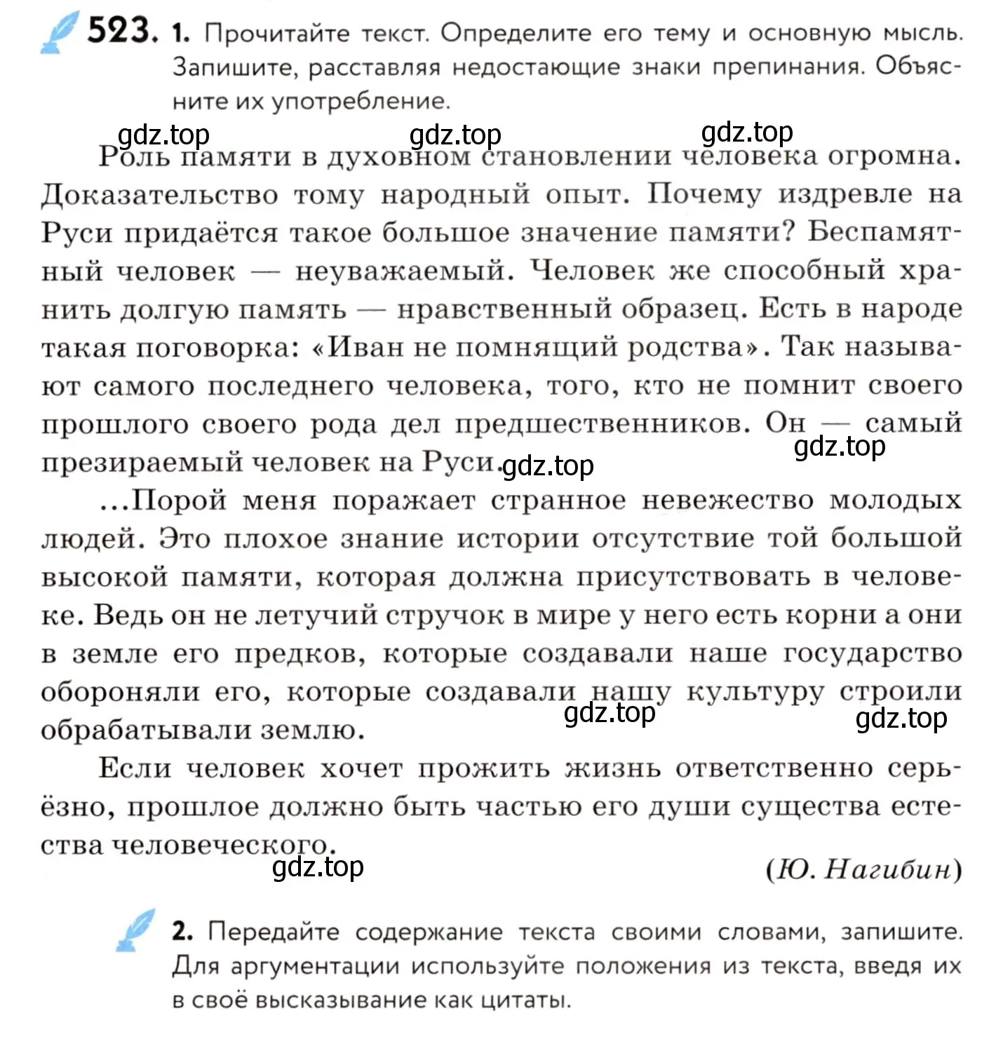 Условие номер 523 (страница 246) гдз по русскому языку 8 класс Пичугов, Еремеева, учебник