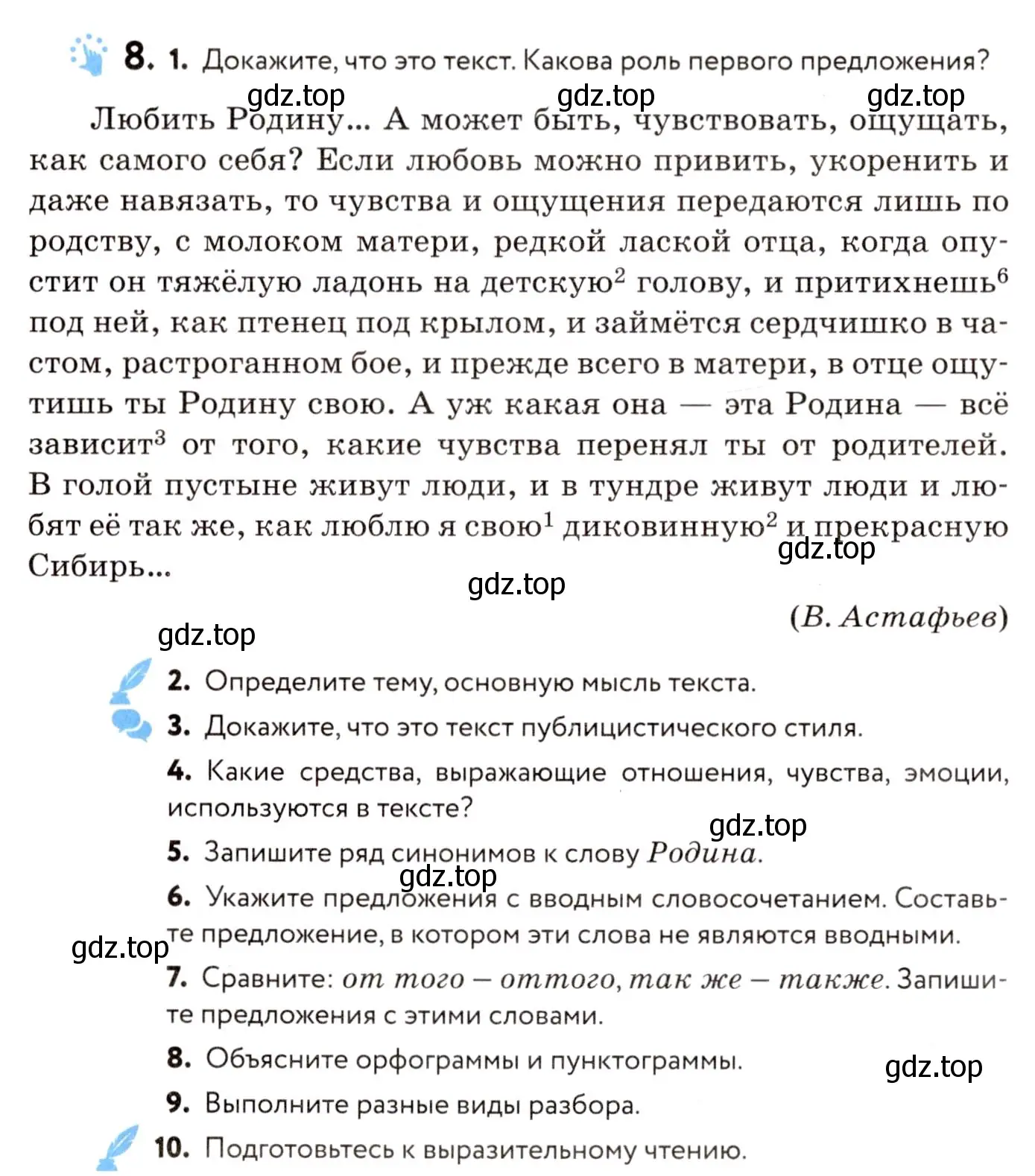 Условие номер 8 (страница 8) гдз по русскому языку 8 класс Пичугов, Еремеева, учебник