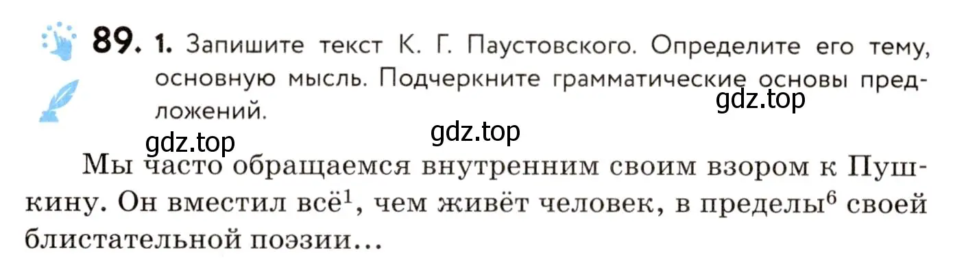 Условие номер 89 (страница 53) гдз по русскому языку 8 класс Пичугов, Еремеева, учебник