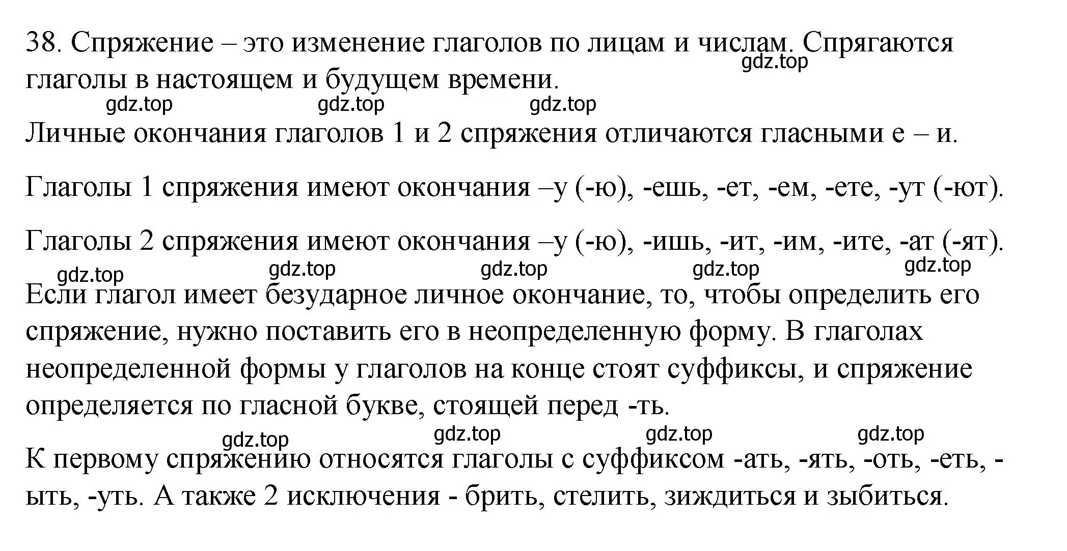 Решение номер 38 (страница 23) гдз по русскому языку 8 класс Пичугов, Еремеева, учебник