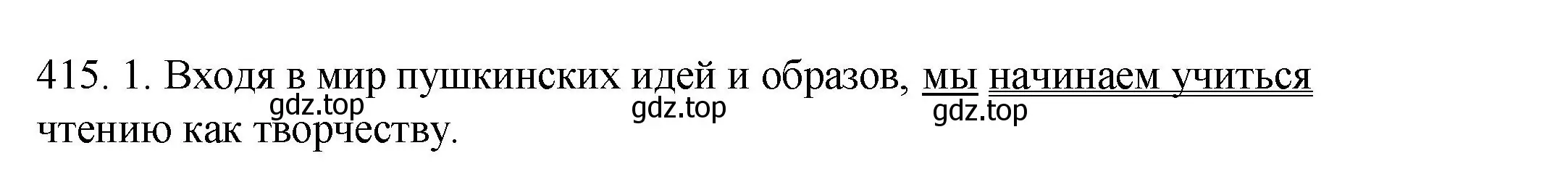 Решение номер 415 (страница 190) гдз по русскому языку 8 класс Пичугов, Еремеева, учебник