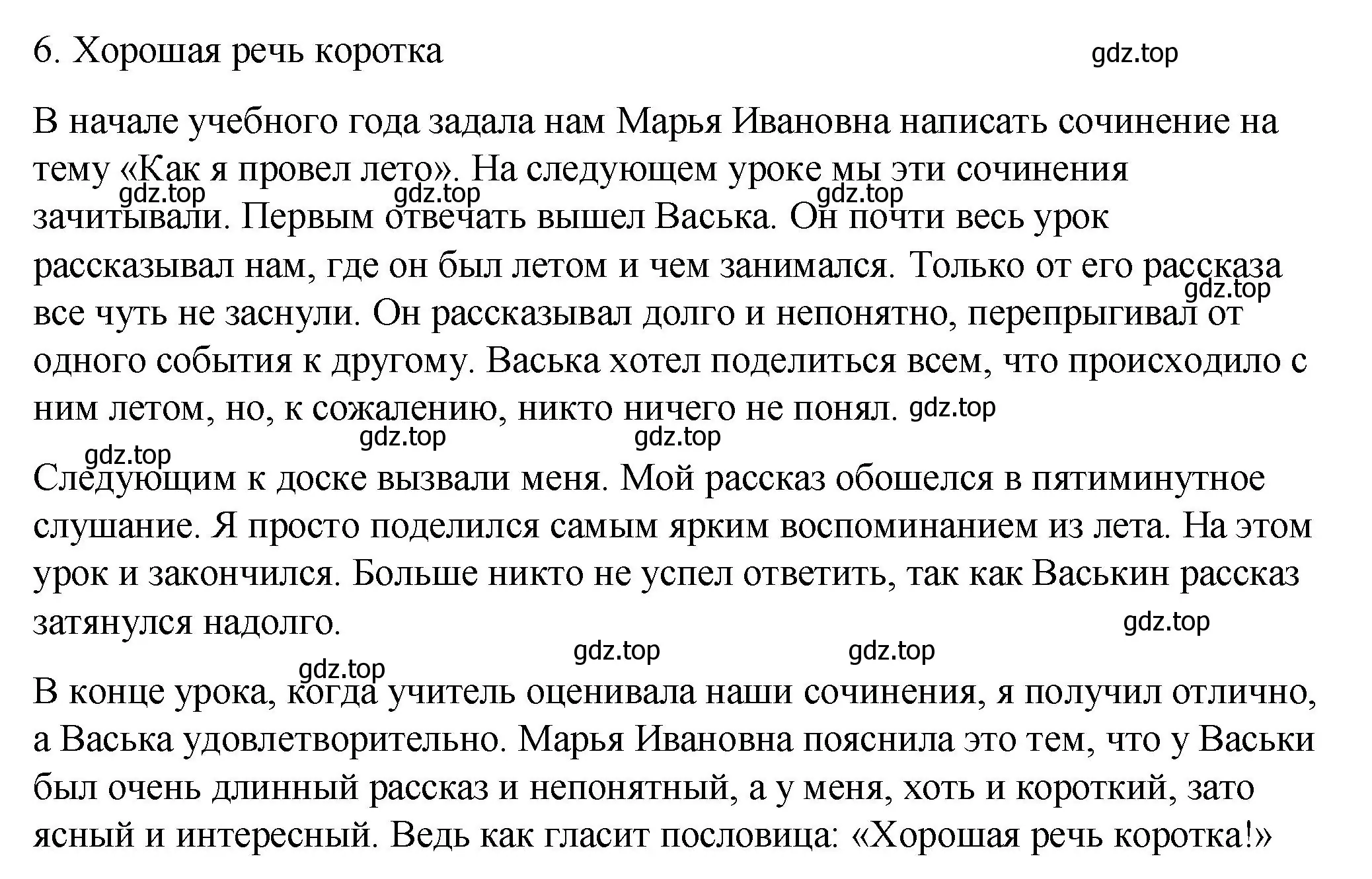 Решение номер 6 (страница 7) гдз по русскому языку 8 класс Пичугов, Еремеева, учебник