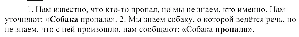 Решение 3. номер 101 (страница 58) гдз по русскому языку 8 класс Пичугов, Еремеева, учебник