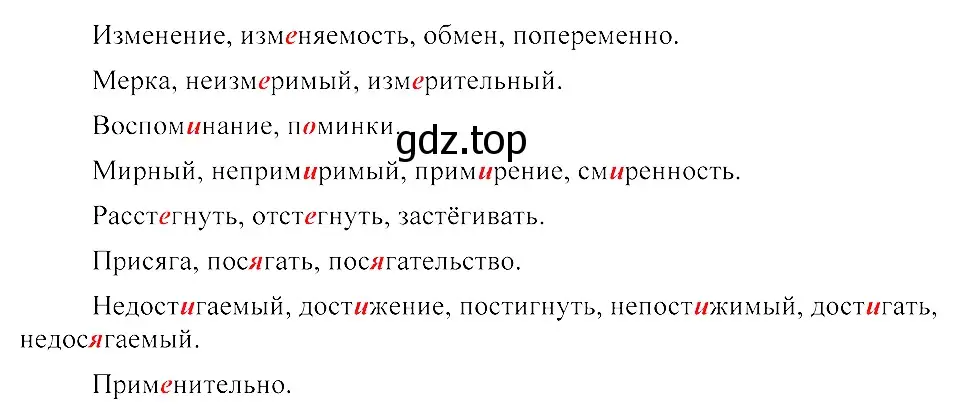 Решение 3. номер 110 (страница 61) гдз по русскому языку 8 класс Пичугов, Еремеева, учебник