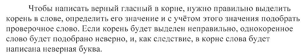 Решение 3. номер 111 (страница 61) гдз по русскому языку 8 класс Пичугов, Еремеева, учебник