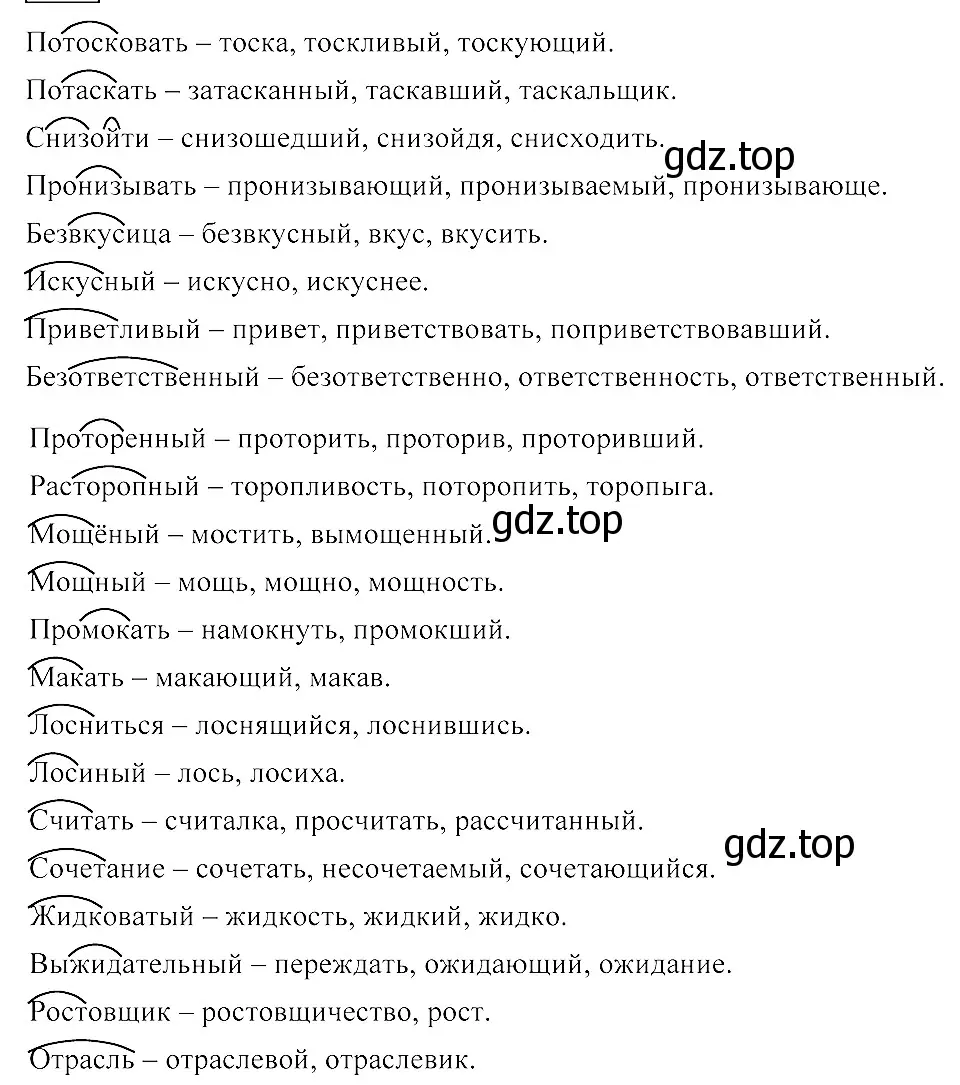 Решение 3. номер 112 (страница 61) гдз по русскому языку 8 класс Пичугов, Еремеева, учебник