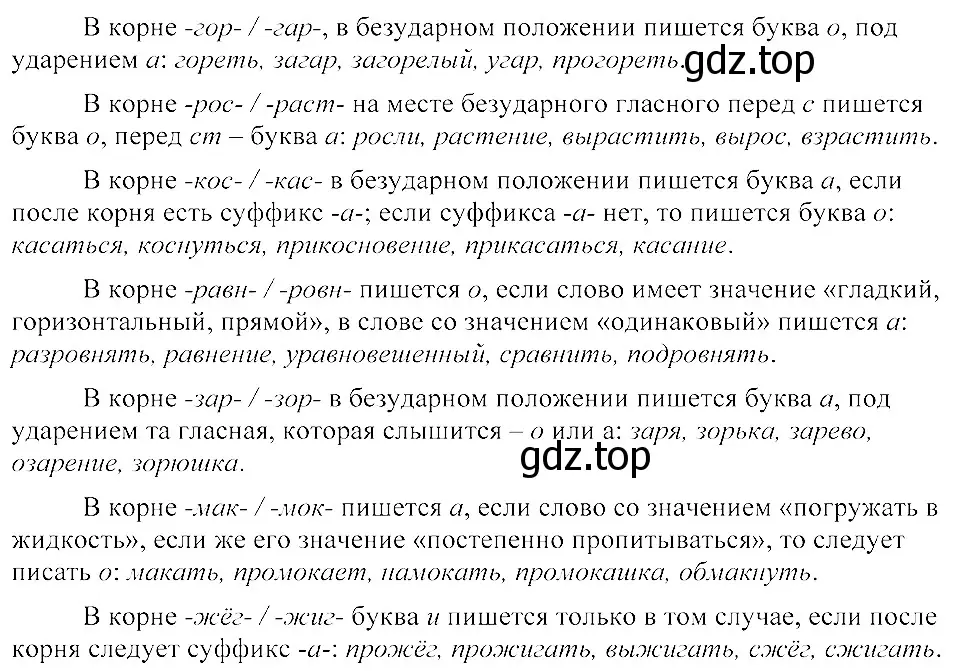 Решение 3. номер 113 (страница 62) гдз по русскому языку 8 класс Пичугов, Еремеева, учебник