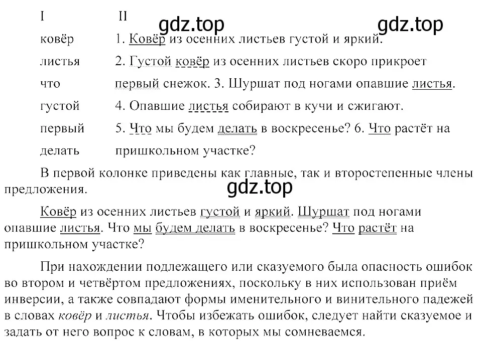 Решение 3. номер 115 (страница 63) гдз по русскому языку 8 класс Пичугов, Еремеева, учебник