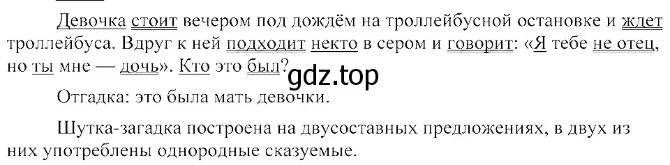 Решение 3. номер 116 (страница 63) гдз по русскому языку 8 класс Пичугов, Еремеева, учебник