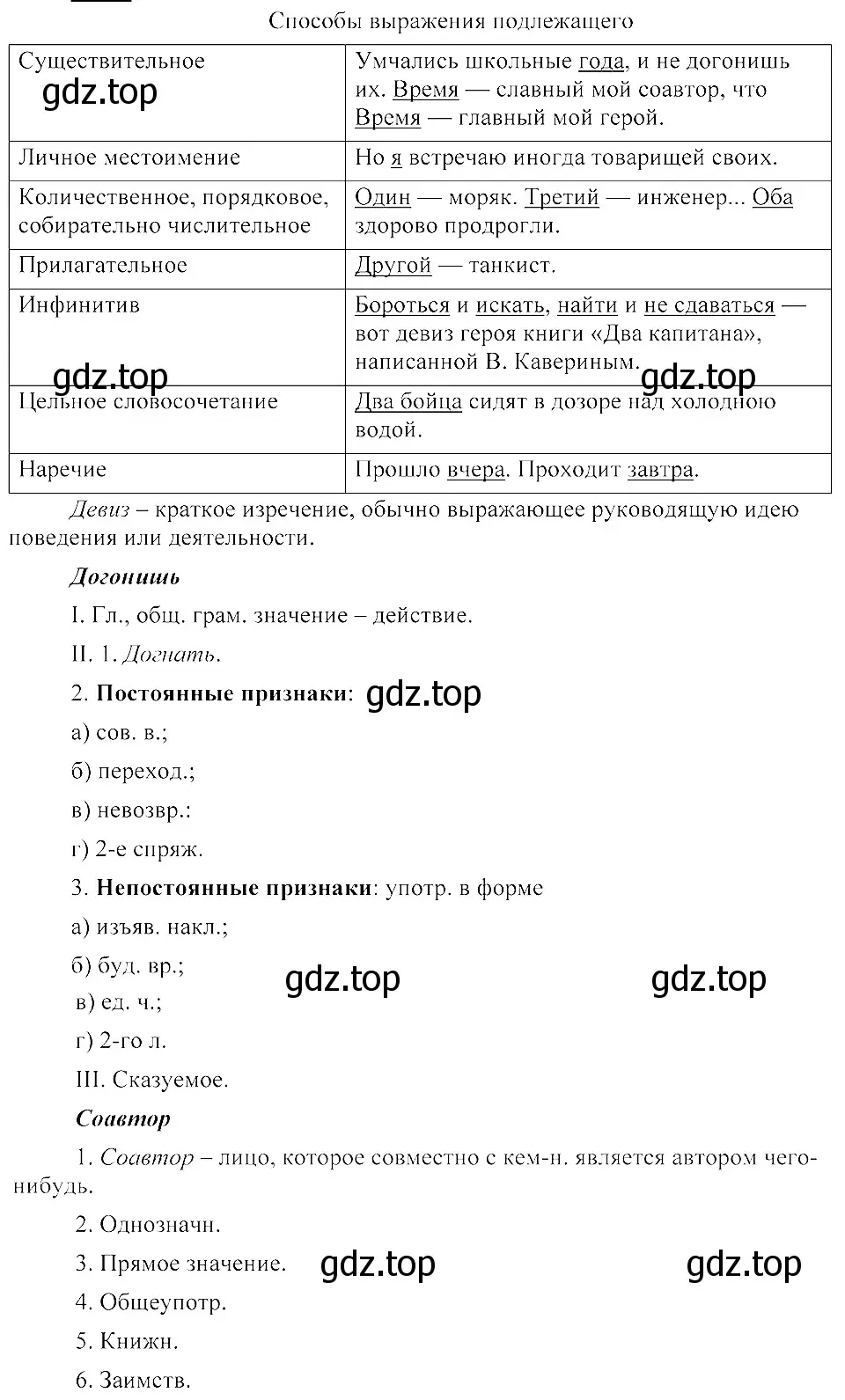 Решение 3. номер 117 (страница 64) гдз по русскому языку 8 класс Пичугов, Еремеева, учебник