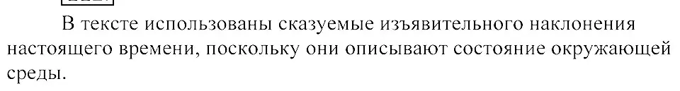 Решение 3. номер 123 (страница 66) гдз по русскому языку 8 класс Пичугов, Еремеева, учебник