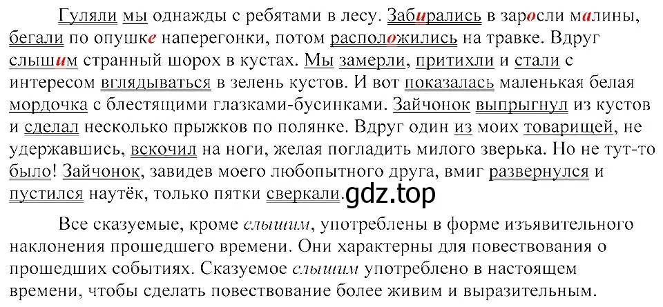 Решение 3. номер 124 (страница 66) гдз по русскому языку 8 класс Пичугов, Еремеева, учебник