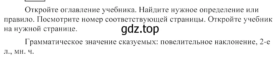 Решение 3. номер 125 (страница 66) гдз по русскому языку 8 класс Пичугов, Еремеева, учебник