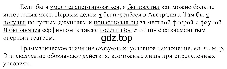 Решение 3. номер 126 (страница 66) гдз по русскому языку 8 класс Пичугов, Еремеева, учебник