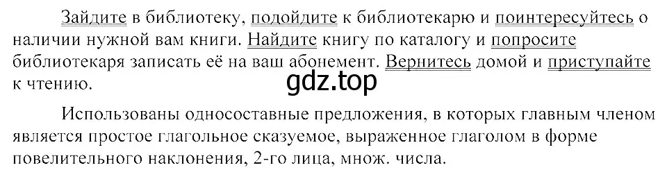 Решение 3. номер 135 (страница 69) гдз по русскому языку 8 класс Пичугов, Еремеева, учебник