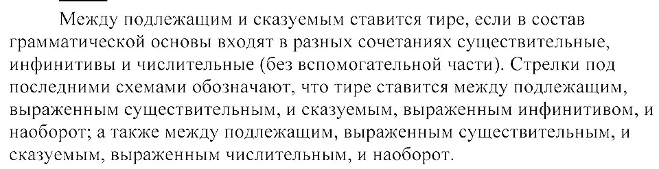 Решение 3. номер 140 (страница 71) гдз по русскому языку 8 класс Пичугов, Еремеева, учебник