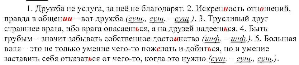 Решение 3. номер 141 (страница 71) гдз по русскому языку 8 класс Пичугов, Еремеева, учебник