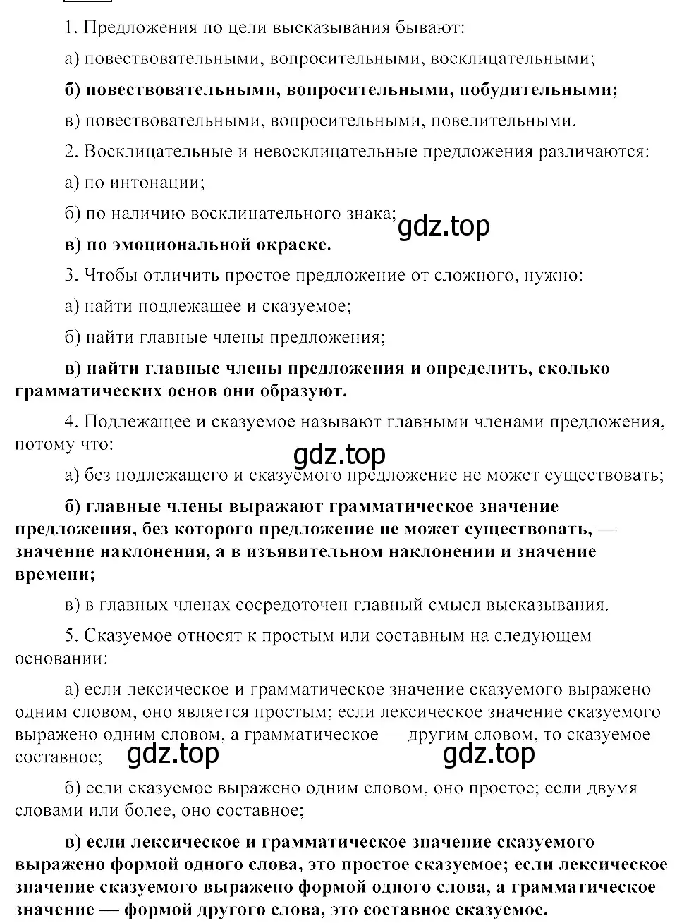 Решение 3. номер 152 (страница 75) гдз по русскому языку 8 класс Пичугов, Еремеева, учебник