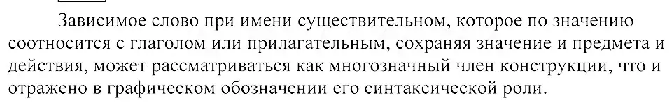 Решение 3. номер 162 (страница 81) гдз по русскому языку 8 класс Пичугов, Еремеева, учебник