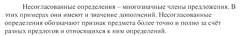 Решение 3. номер 163 (страница 81) гдз по русскому языку 8 класс Пичугов, Еремеева, учебник