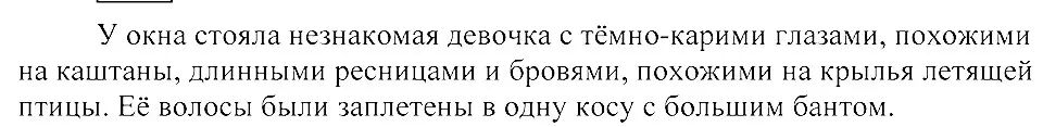 Решение 3. номер 166 (страница 82) гдз по русскому языку 8 класс Пичугов, Еремеева, учебник