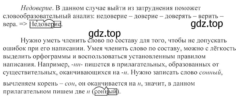 Решение 3. номер 17 (страница 15) гдз по русскому языку 8 класс Пичугов, Еремеева, учебник