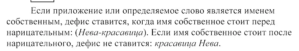 Решение 3. номер 170 (страница 83) гдз по русскому языку 8 класс Пичугов, Еремеева, учебник