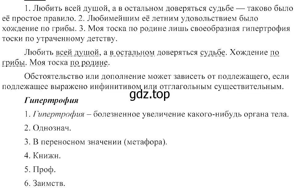 Решение 3. номер 178 (страница 85) гдз по русскому языку 8 класс Пичугов, Еремеева, учебник