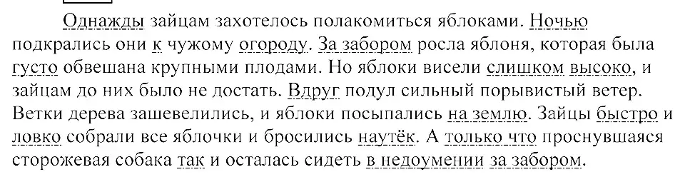 Решение 3. номер 181 (страница 86) гдз по русскому языку 8 класс Пичугов, Еремеева, учебник