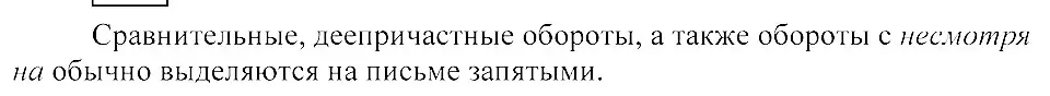 Решение 3. номер 183 (страница 87) гдз по русскому языку 8 класс Пичугов, Еремеева, учебник