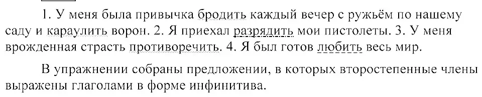 Решение 3. номер 188 (страница 89) гдз по русскому языку 8 класс Пичугов, Еремеева, учебник