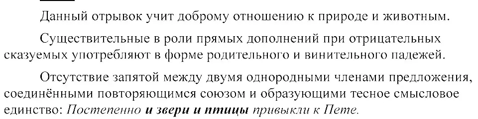 Решение 3. номер 191 (страница 90) гдз по русскому языку 8 класс Пичугов, Еремеева, учебник