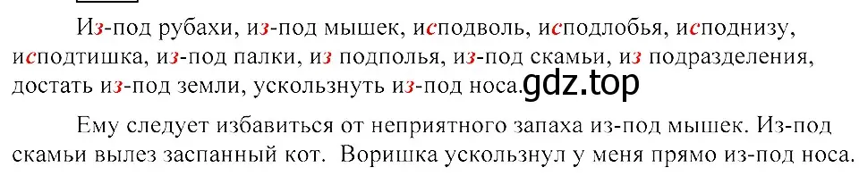 Решение 3. номер 199 (страница 92) гдз по русскому языку 8 класс Пичугов, Еремеева, учебник