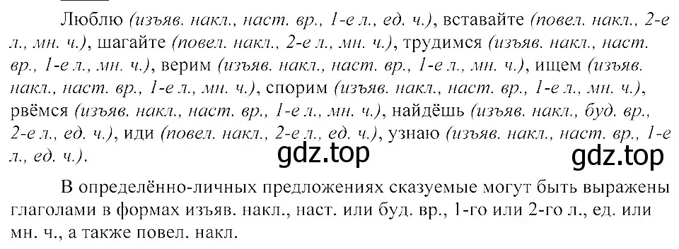 Решение 3. номер 209 (страница 98) гдз по русскому языку 8 класс Пичугов, Еремеева, учебник