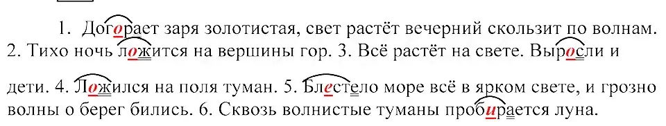 Решение 3. номер 21 (страница 17) гдз по русскому языку 8 класс Пичугов, Еремеева, учебник