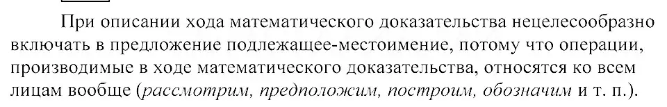 Решение 3. номер 211 (страница 98) гдз по русскому языку 8 класс Пичугов, Еремеева, учебник