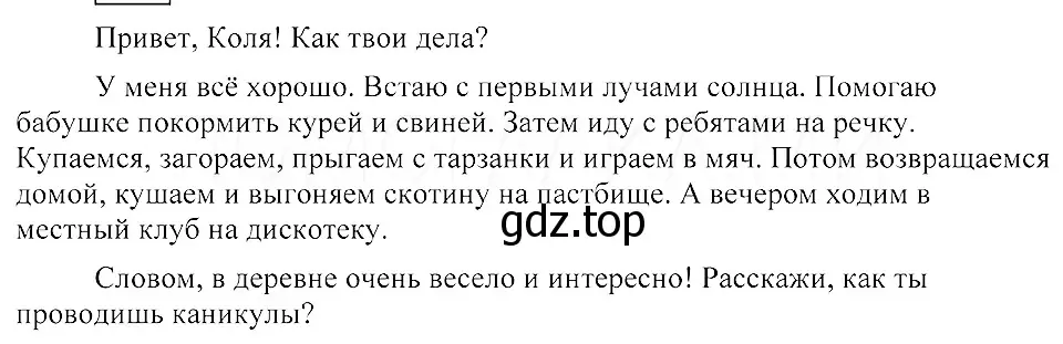 Решение 3. номер 212 (страница 98) гдз по русскому языку 8 класс Пичугов, Еремеева, учебник