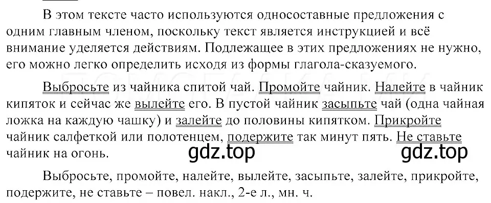 Решение 3. номер 219 (страница 103) гдз по русскому языку 8 класс Пичугов, Еремеева, учебник