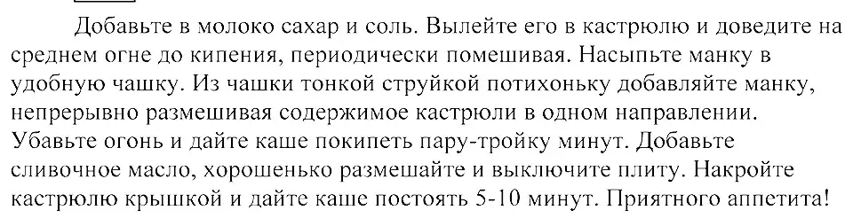 Решение 3. номер 220 (страница 103) гдз по русскому языку 8 класс Пичугов, Еремеева, учебник