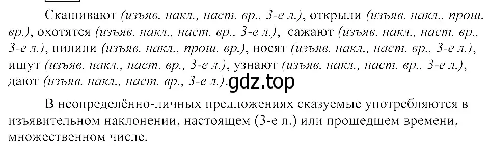 Решение 3. номер 226 (страница 105) гдз по русскому языку 8 класс Пичугов, Еремеева, учебник